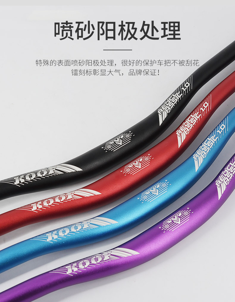 山地自行车车把燕把铝合金横把手318720780mm自行车配件蓝色720mm