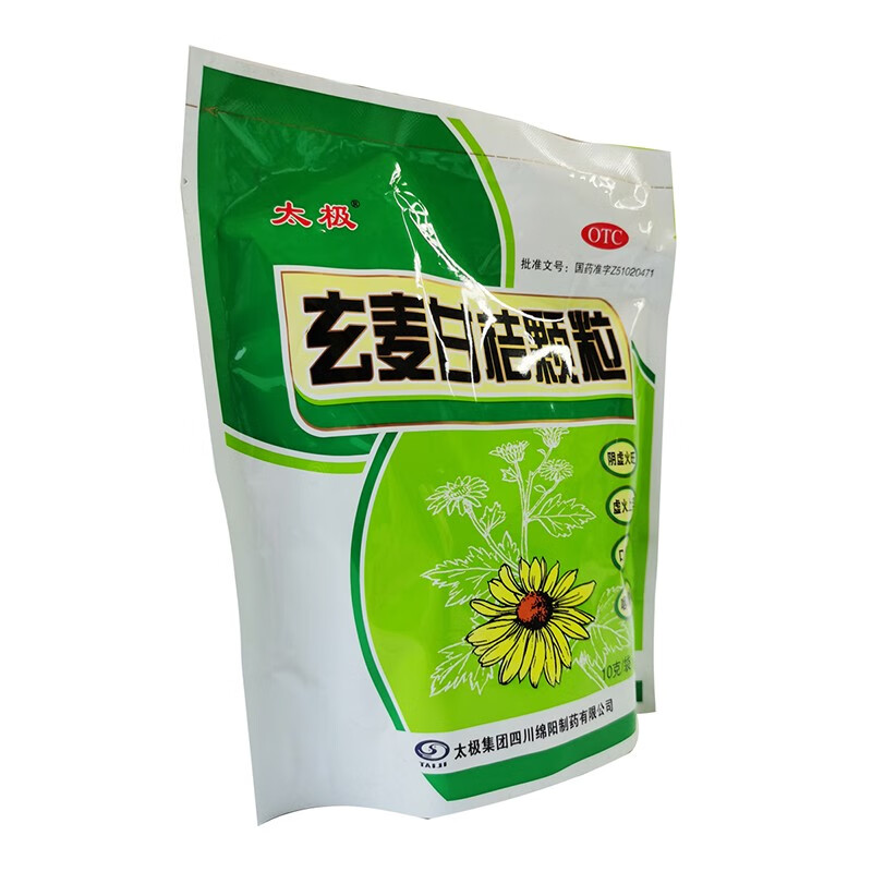 太极玄麦甘桔颗粒10g20袋严重上火咽喉肿痛清热滋阴祛痰利咽降火玄麦