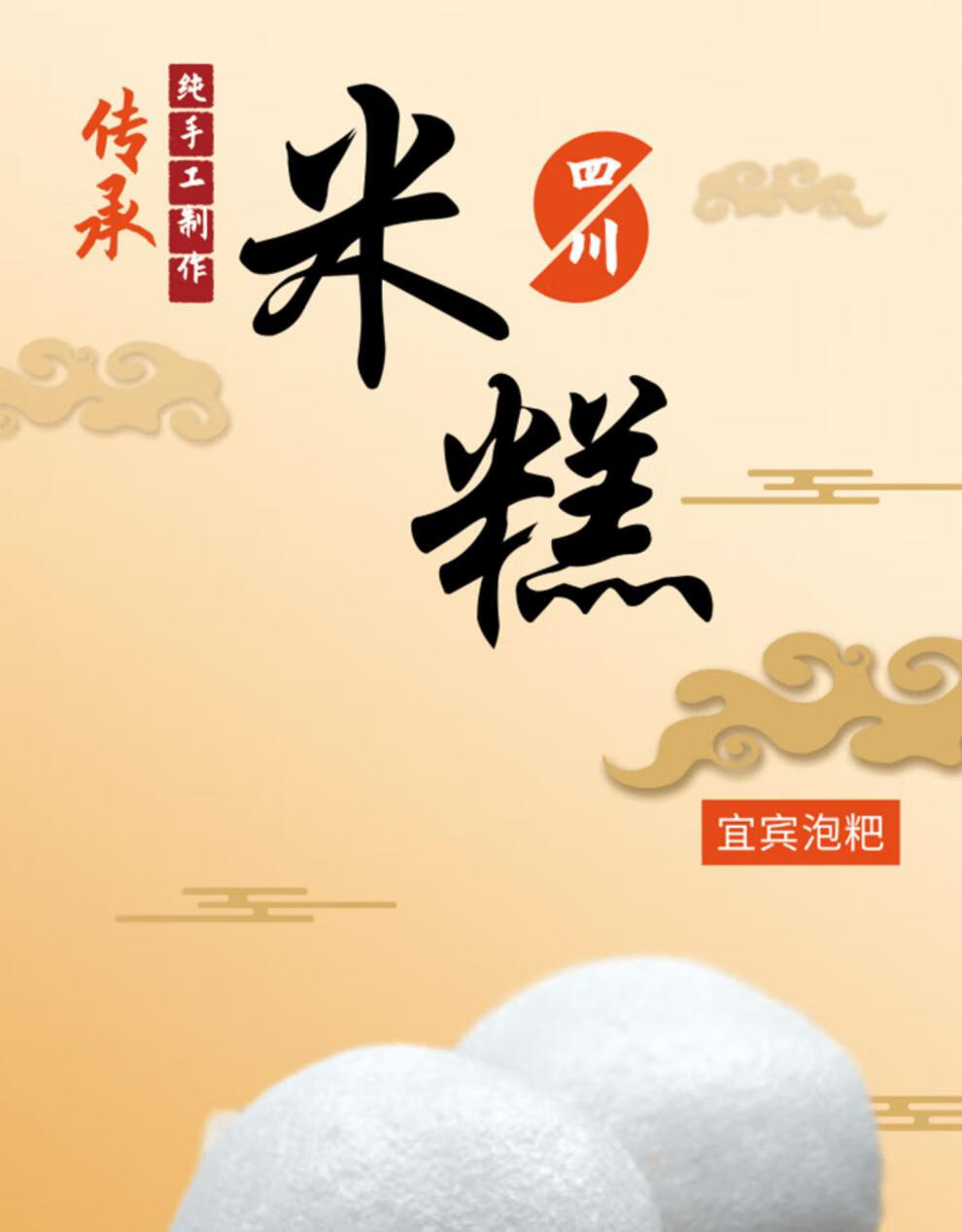 泡粑四川特产米糕白糕发糕米馒头宜宾小吃手工老式糕点孕妇早餐粑白糖