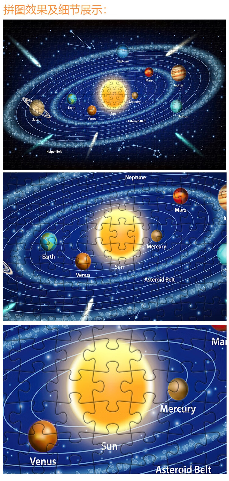 太阳系拼图木质拼图3005001000片科普星球成年人解压儿童礼物500片