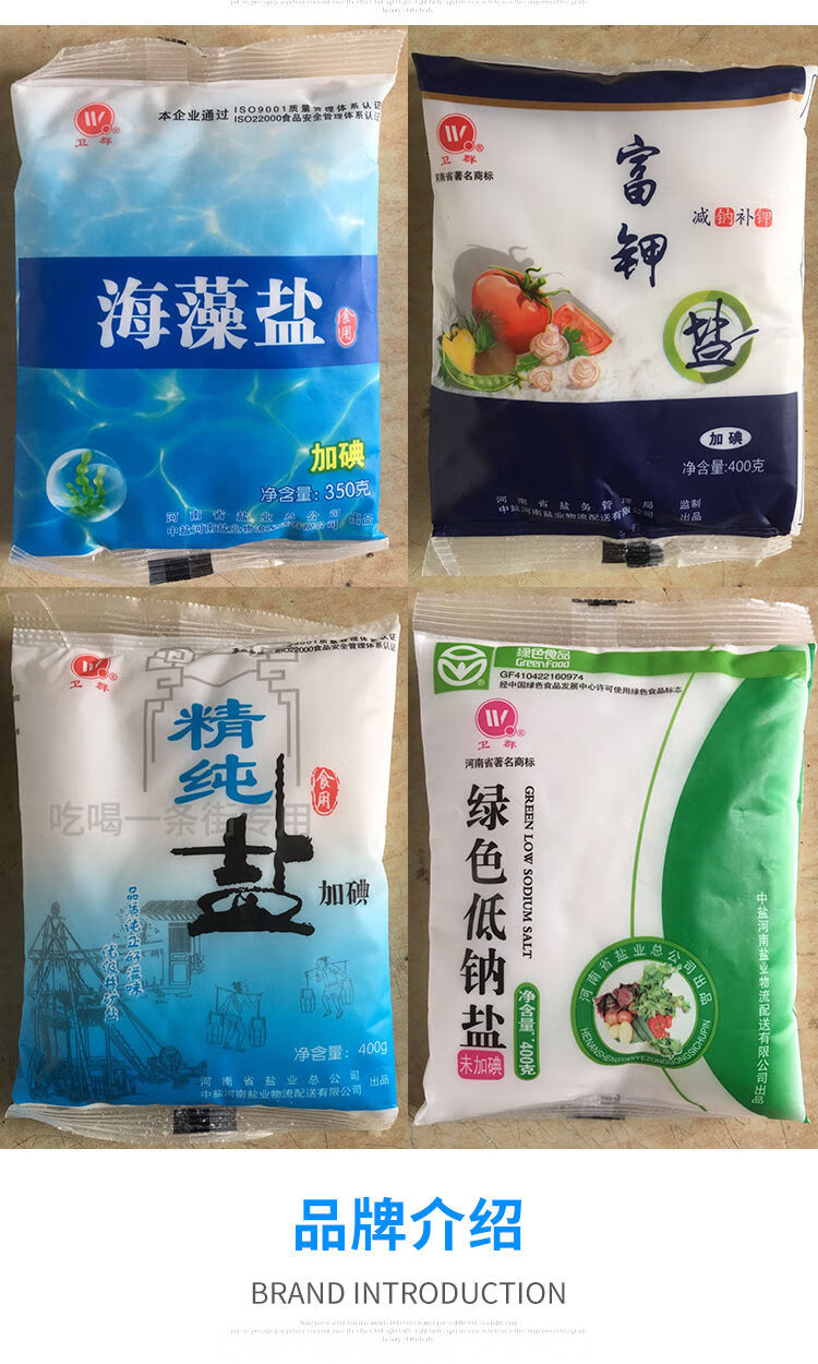 食用盐400克6袋家用批发整箱无碘盐加碘盐炒菜食盐加碘盐卫群食用盐