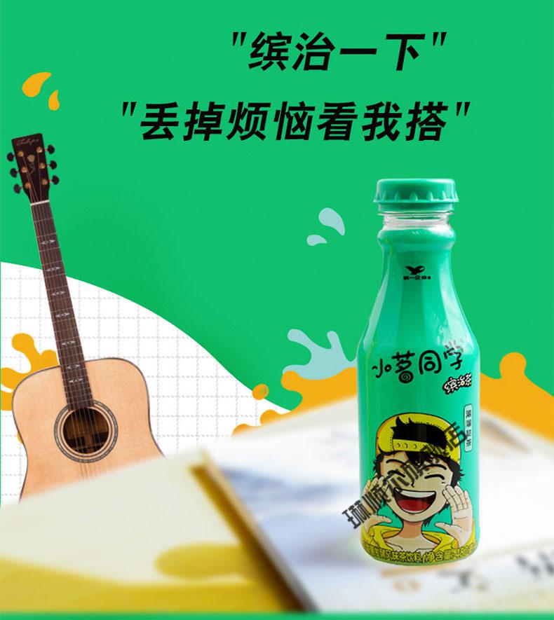 统一小茗同学缤治茶饮料饮品青柠红茶480ml15瓶整箱大麦红茶1箱