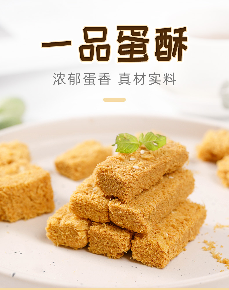 壹诺哥一品蛋酥110g6盒手工糕点饼干黄金小鸡蛋酥干