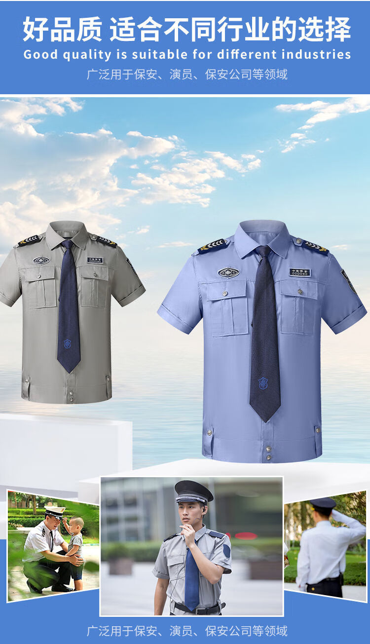 薇橦领花款保安服夏装保安服套装男蓝色短袖衬衣夏季执勤服物业工作服