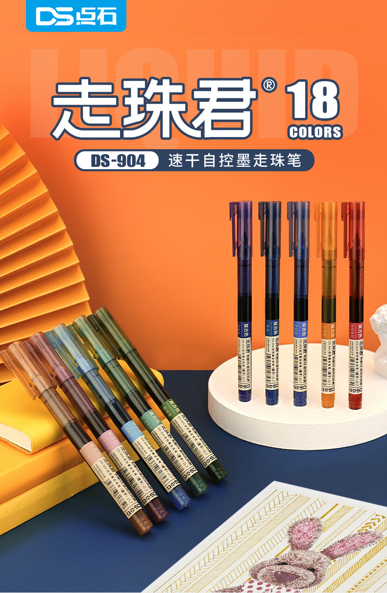 点石走珠笔直液式走珠君复古色彩色中性笔05速干针管型学生考试用笔