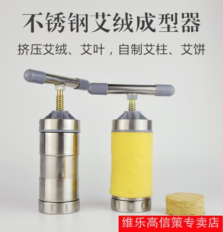 艾绒成型压紧器自制艾条艾柱模具雷火灸器具家用防烫手持艾灸工具 10