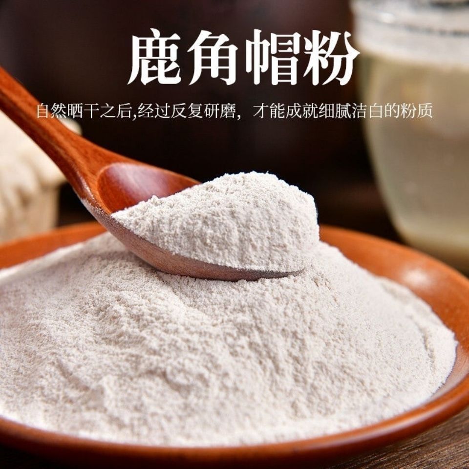 北京同仁堂纯正梅花鹿角帽鹿托盘鹿角帽粉自家鹿场鹿托盘粉鹿角粉无