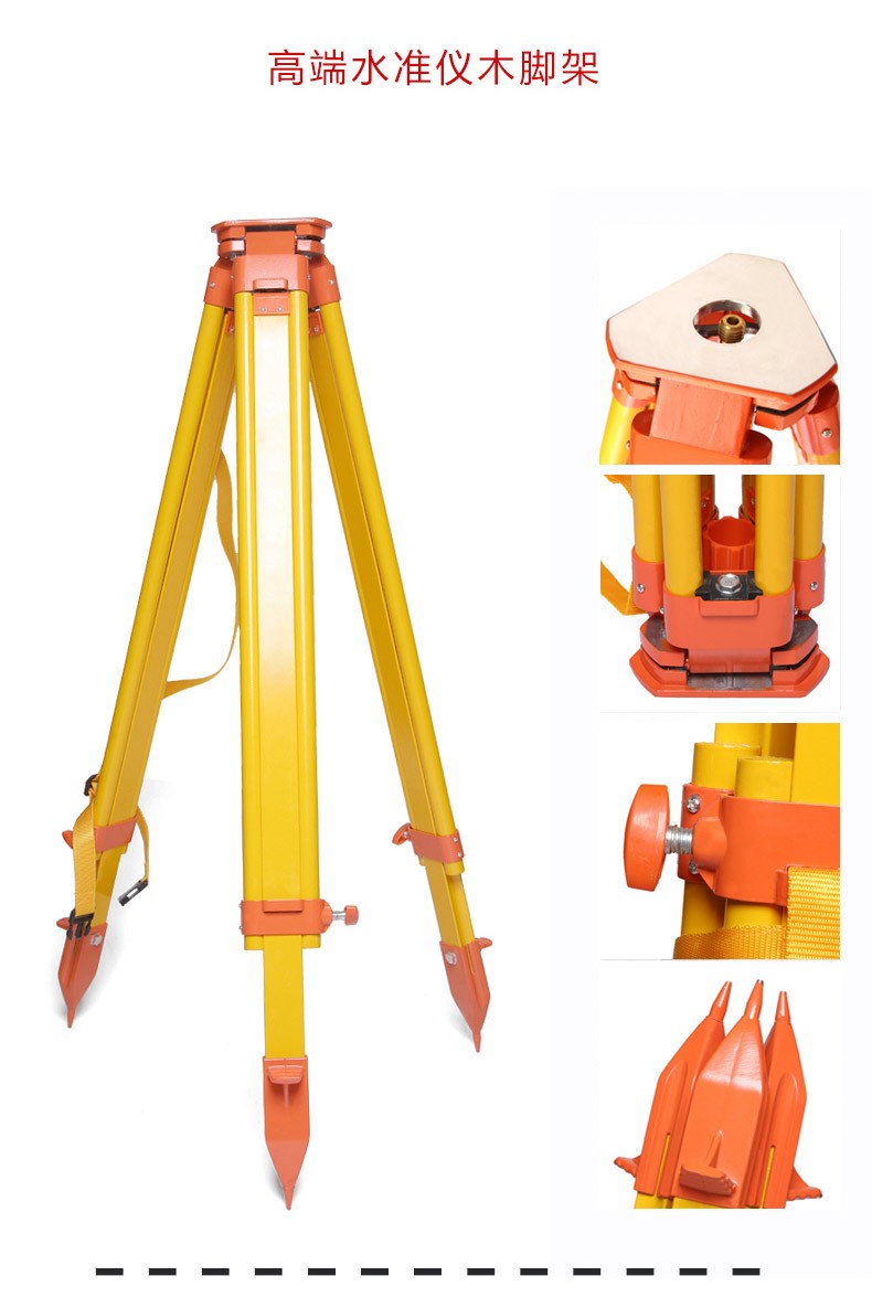 铝合金实木制三脚架 全站仪 rtk测绘测量支架配件 高端瑞士徕卡双锁