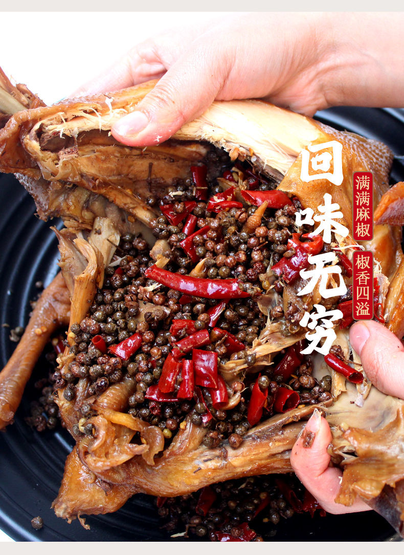 【顺丰速运】河南特产正宗麻椒鸡熟食椒麻鸡保鲜包装清真整只手撕麻辣