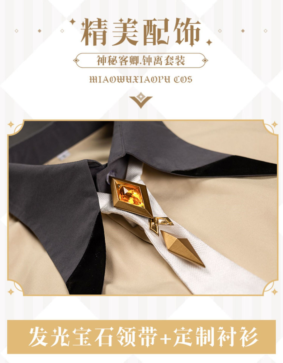 运动服饰 套装 besblosdy 原神cos服岩王爷摩拉克斯钟离cospaly动漫