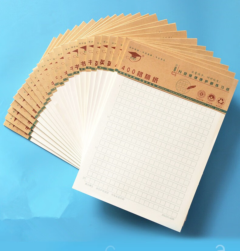 学习办公用信纸方格纸作文纸草稿纸田格稿纸作文纸方格美工纸 16k22页