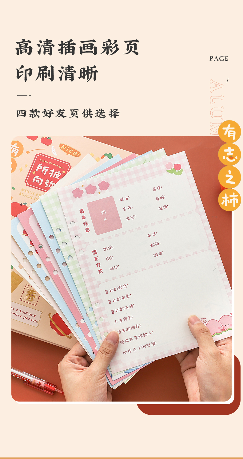 温妤韩版创意同学录小学生六年级男女毕业通讯录纪念册女孩简约日系