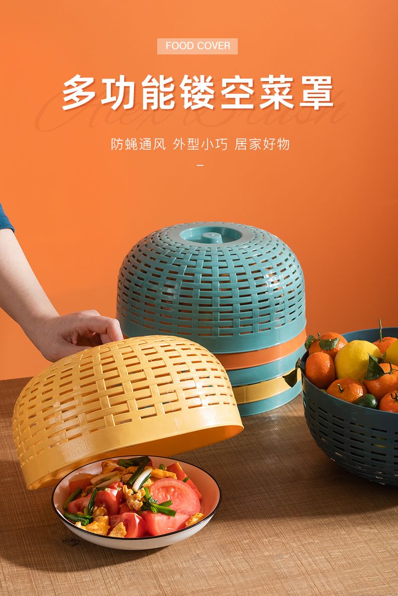罩家用剩菜罩食物罩神器的防尘罩罩子 h 深蓝3个(买2送1)【图片 价格