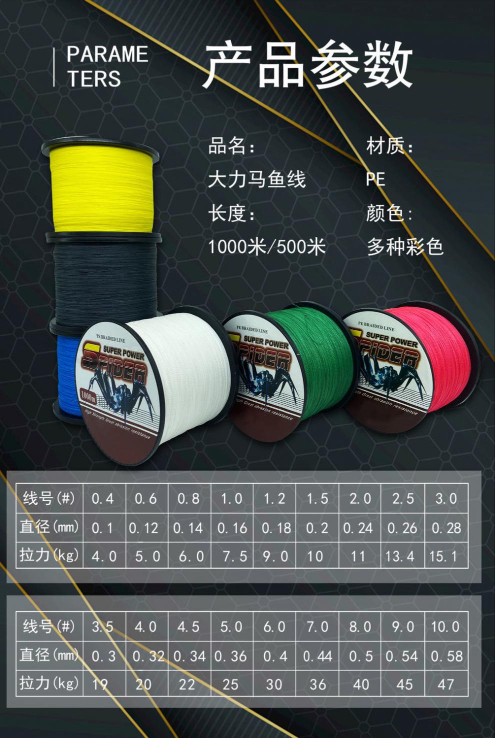 大力马鱼线4编1000米编织线500米pe路亚防咬钓鱼织网线撒网线鱼线主线