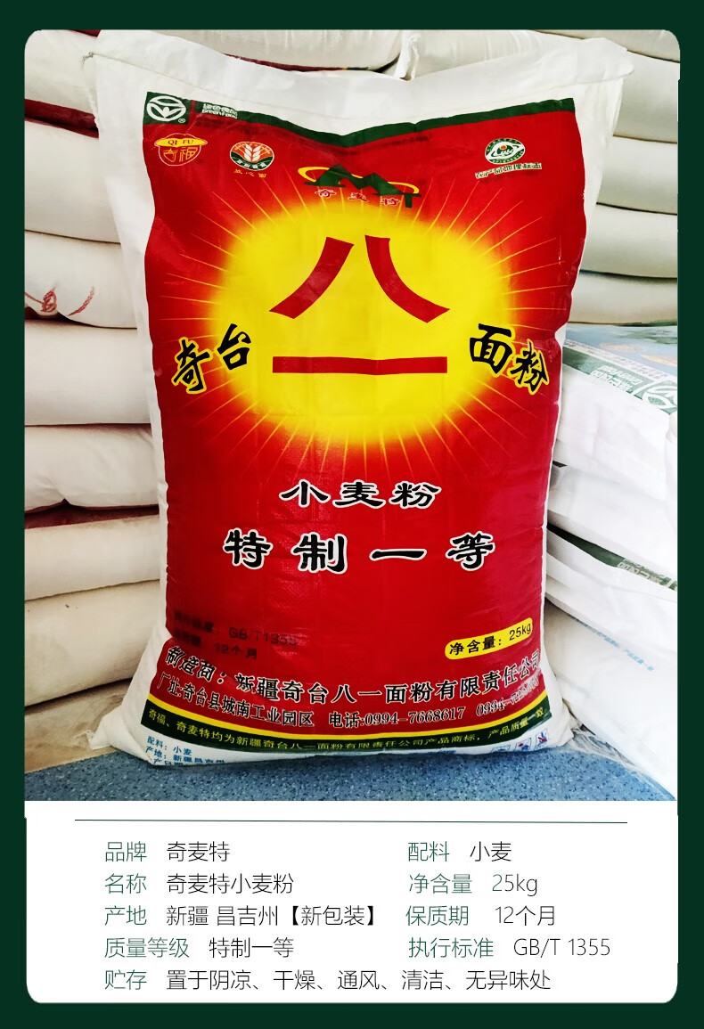 新疆25kg特制一等面粉5kg家用八一面粉10kg小麦粉 黄色【图片 价格