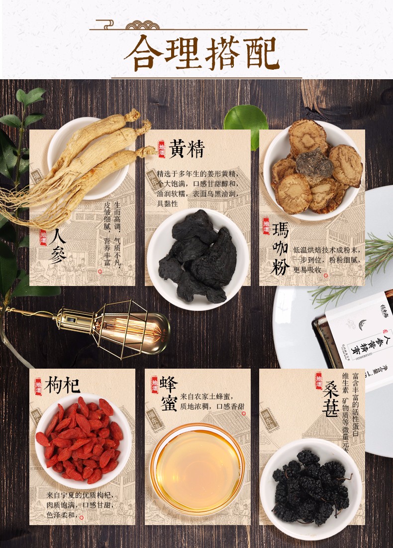 福东海人参黄精膏黄精牡蛎人参酒熬制蜂蜜人参膏归元黄精秋葵膏滋补