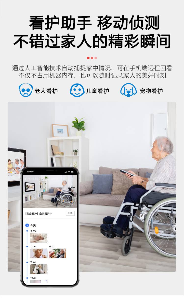 华为通用老人远程双向视频通话 老人远程双向视频通话4g通家用智能