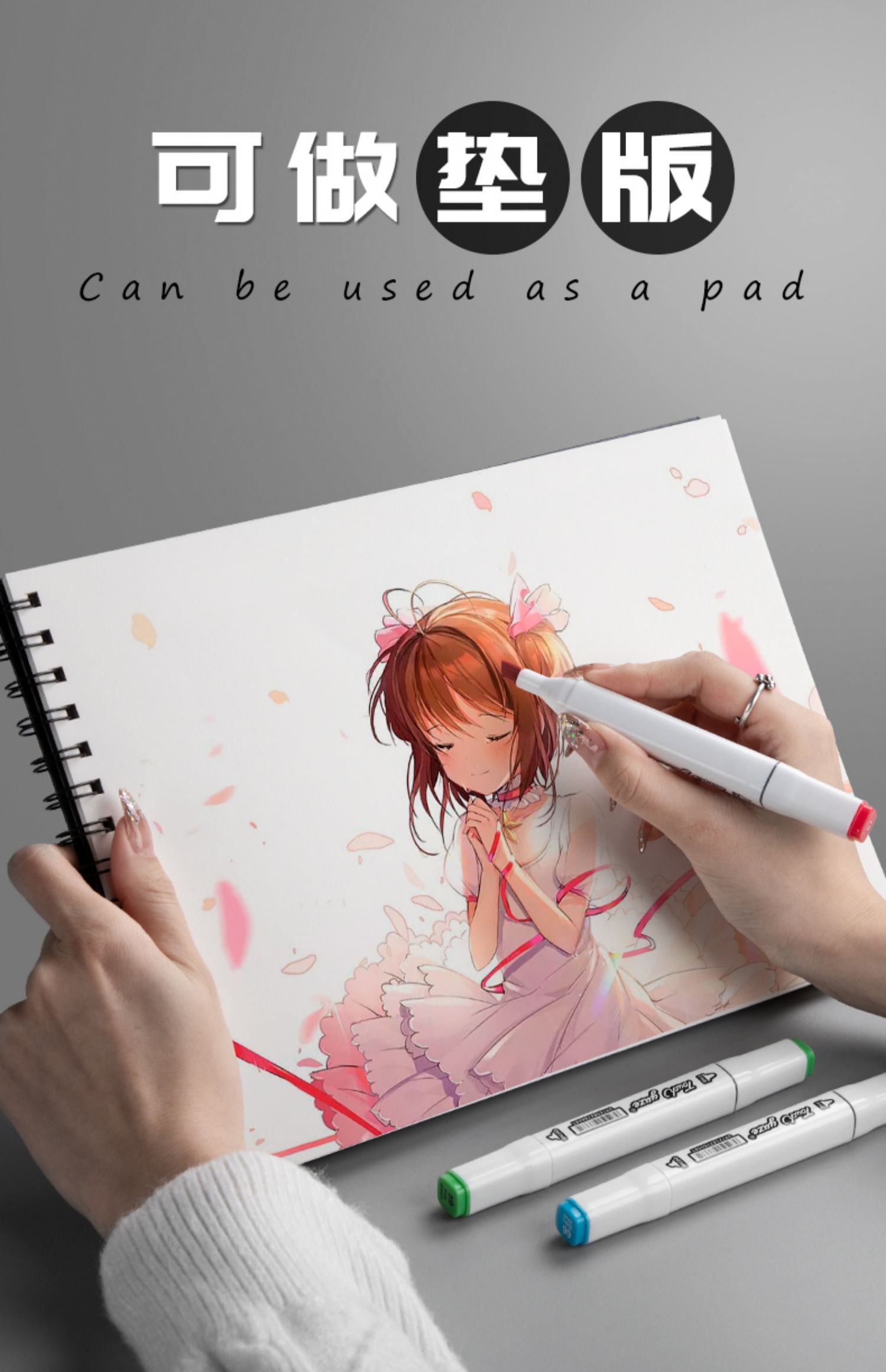 8k马克本马克笔专用纸绘画本动漫手绘本a4漫画绘画纸学生画本空白素描