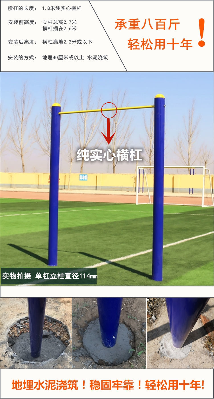 室外单杠户外用成人引体向上学校单双杆健身器材高低杠肋木云梯标准