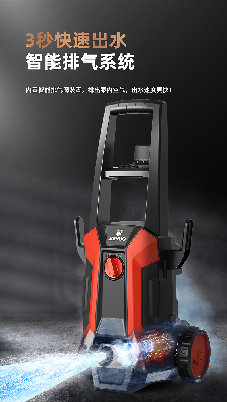 杰诺洗车机神器高压水泵家用220v抢大功率便携式水枪刷汽车清洗机plus