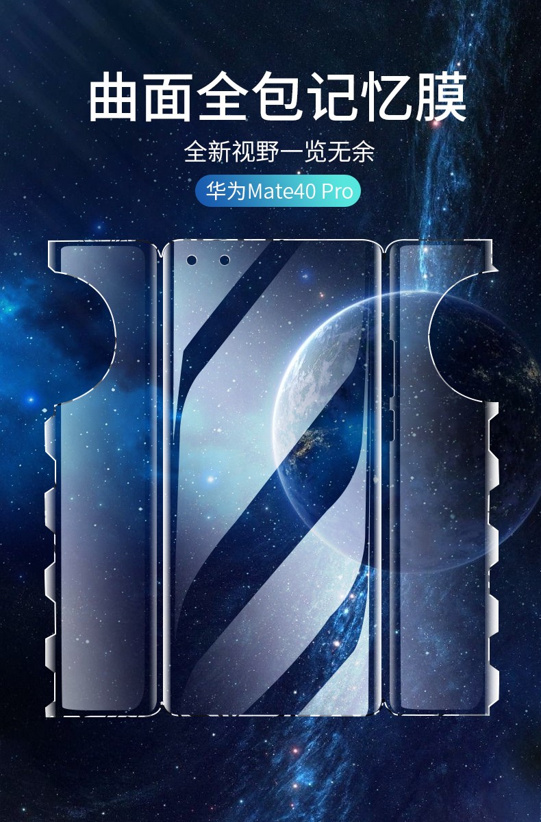 富盼 华为mate40pro手机蝴蝶膜全包前后膜mate40 /4
