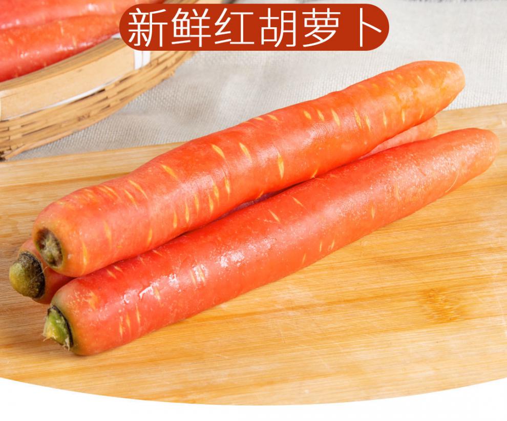 沙地红皮红心新鲜红萝卜沙地脆甜胡萝卜水果胡萝卜净重8斤四川红胡