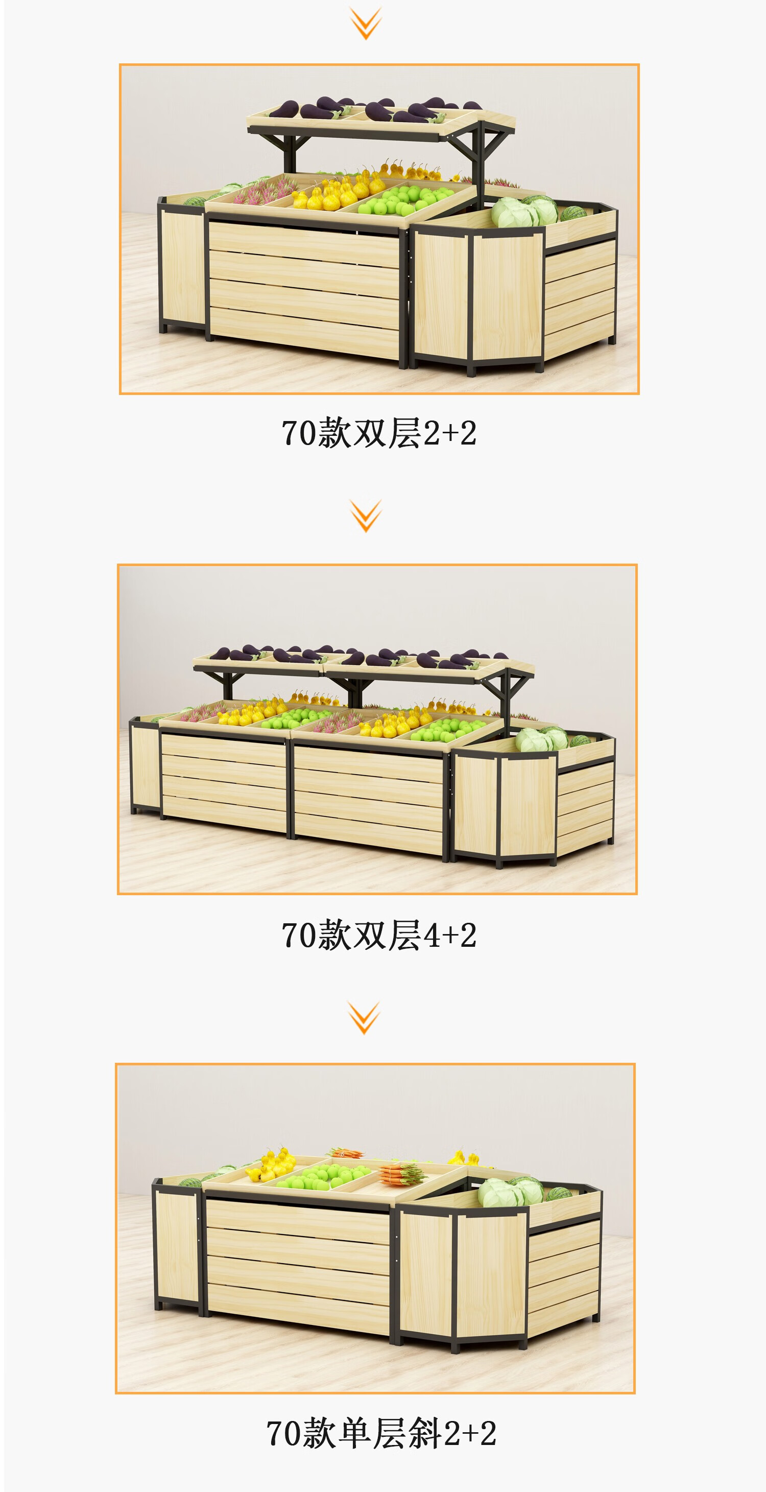 sivir水果架多层超市蔬菜水果钢木展示货架中岛果蔬置物架便利店架子