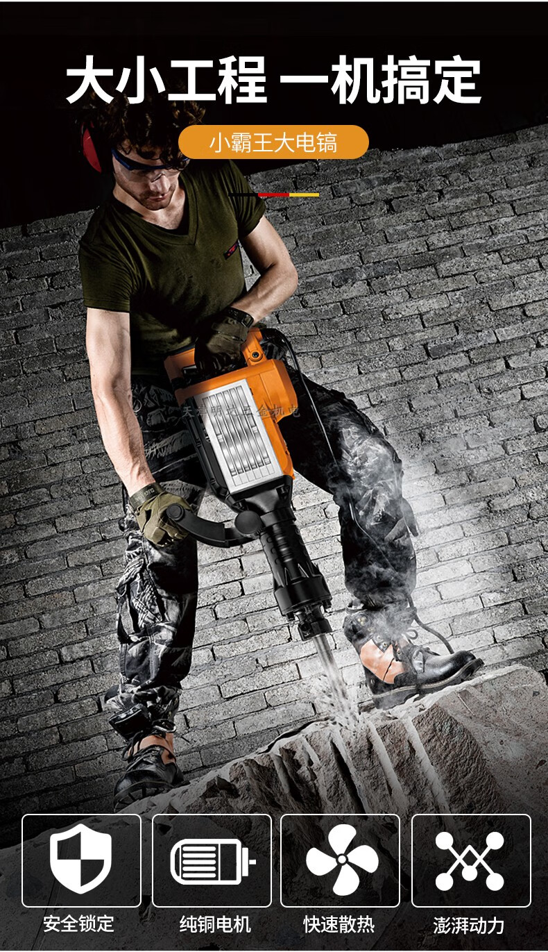 定制小霸王工业级电锤电镐两用大功率冲击电钻两用多功能家用电动工具