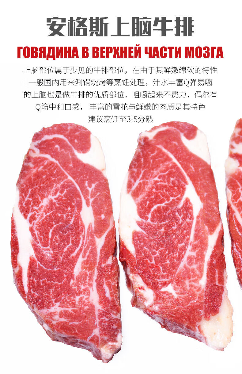 上脑 牛排 原切黑椒厚切安格斯新鲜牛肉扒进口 安小离生鲜店 prime级