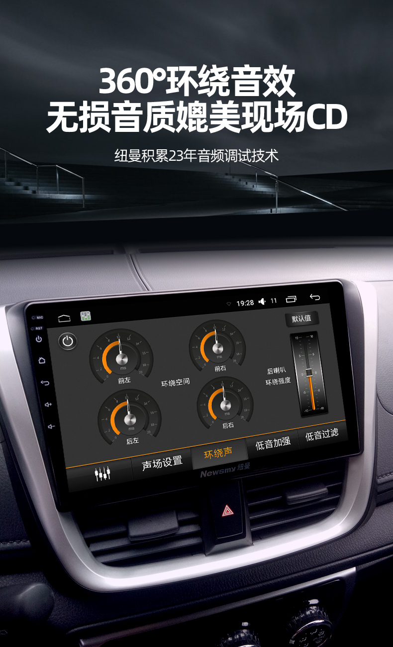 纽曼车载导航一体机dsp音乐调音触摸大屏蓝牙电话手机wifi上网4g卡