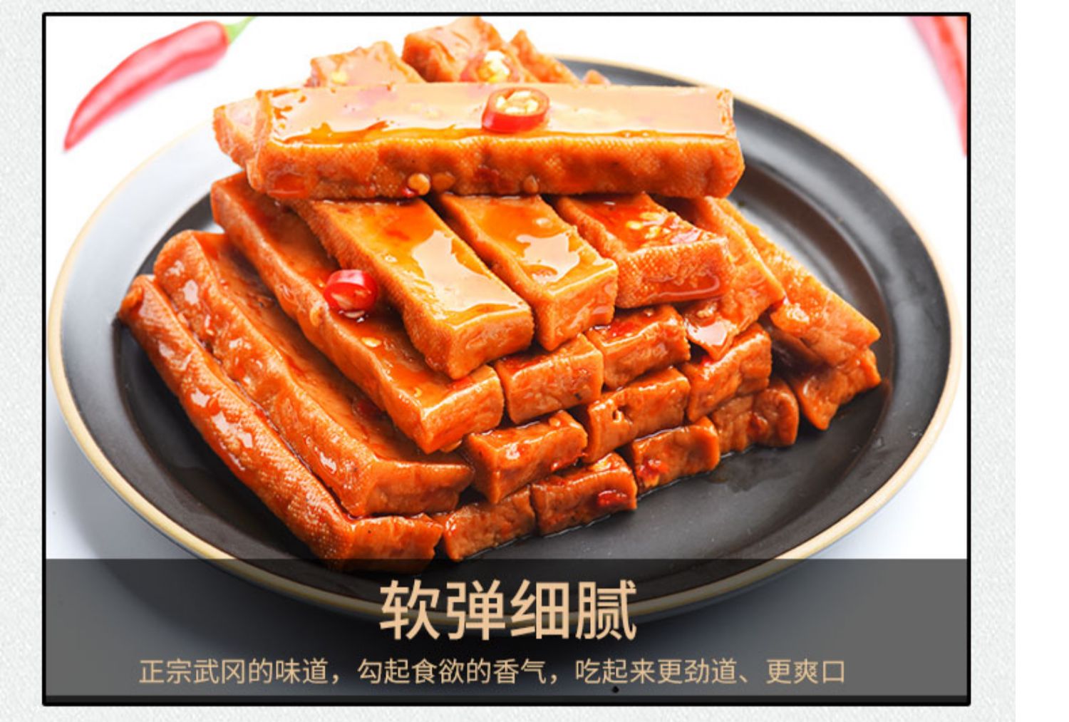 五折福元香辣豆干 小零食多口味五香豆腐干零食小吃休闲食品 鸡肉味