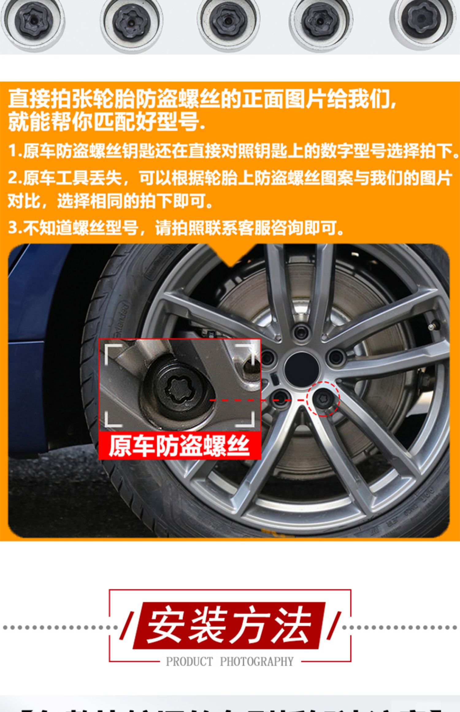 适配宝马轮胎防盗螺丝套筒拆卸工具钥匙x1系x3系x4系x5系x6系7系套筒