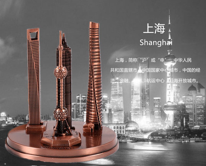 【品质好物】上海建筑模型摆件套装 上海三件套 东方明珠 金茂大厦