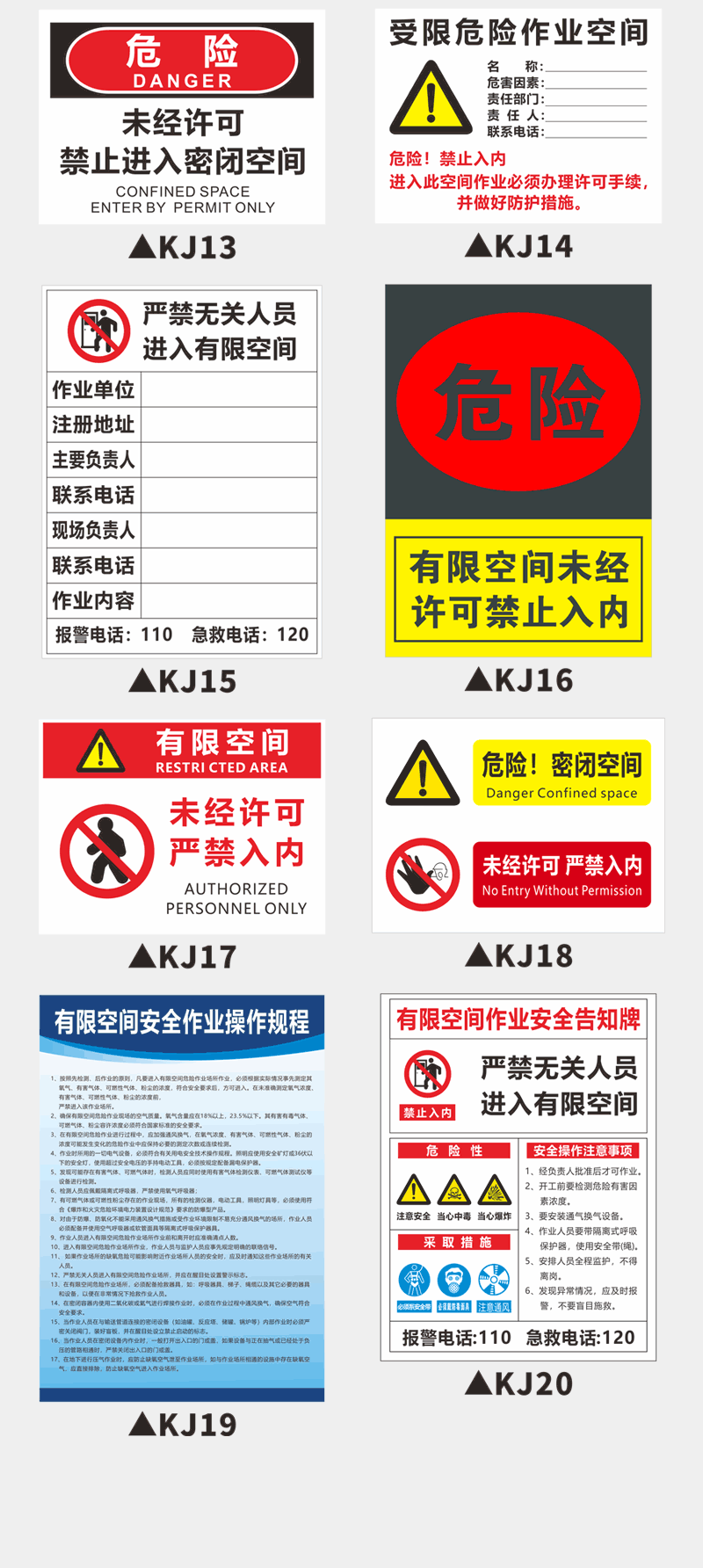 有限空間安全告知牌卡安全警示牌密閉受限空間警示標牌禁止入內標識牌