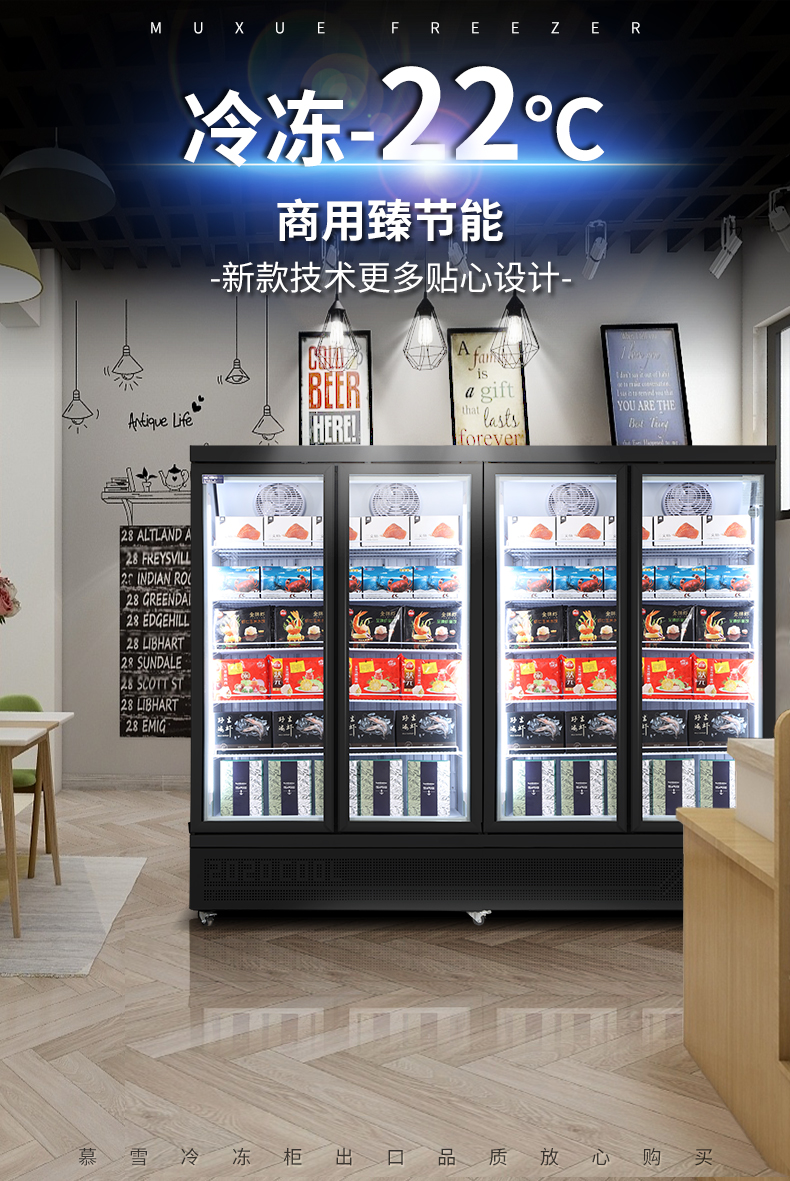 慕雪雪糕柜商用超市便利店展示柜立式冰柜冰淇淋保鲜风冷无霜急冻柜