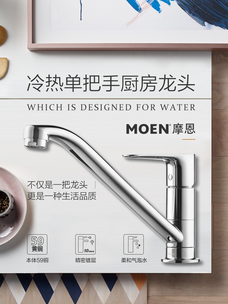 摩恩moen丽雅ii系列单把手低抛厨房龙头冷热水混合洗菜盆洗碗池龙头