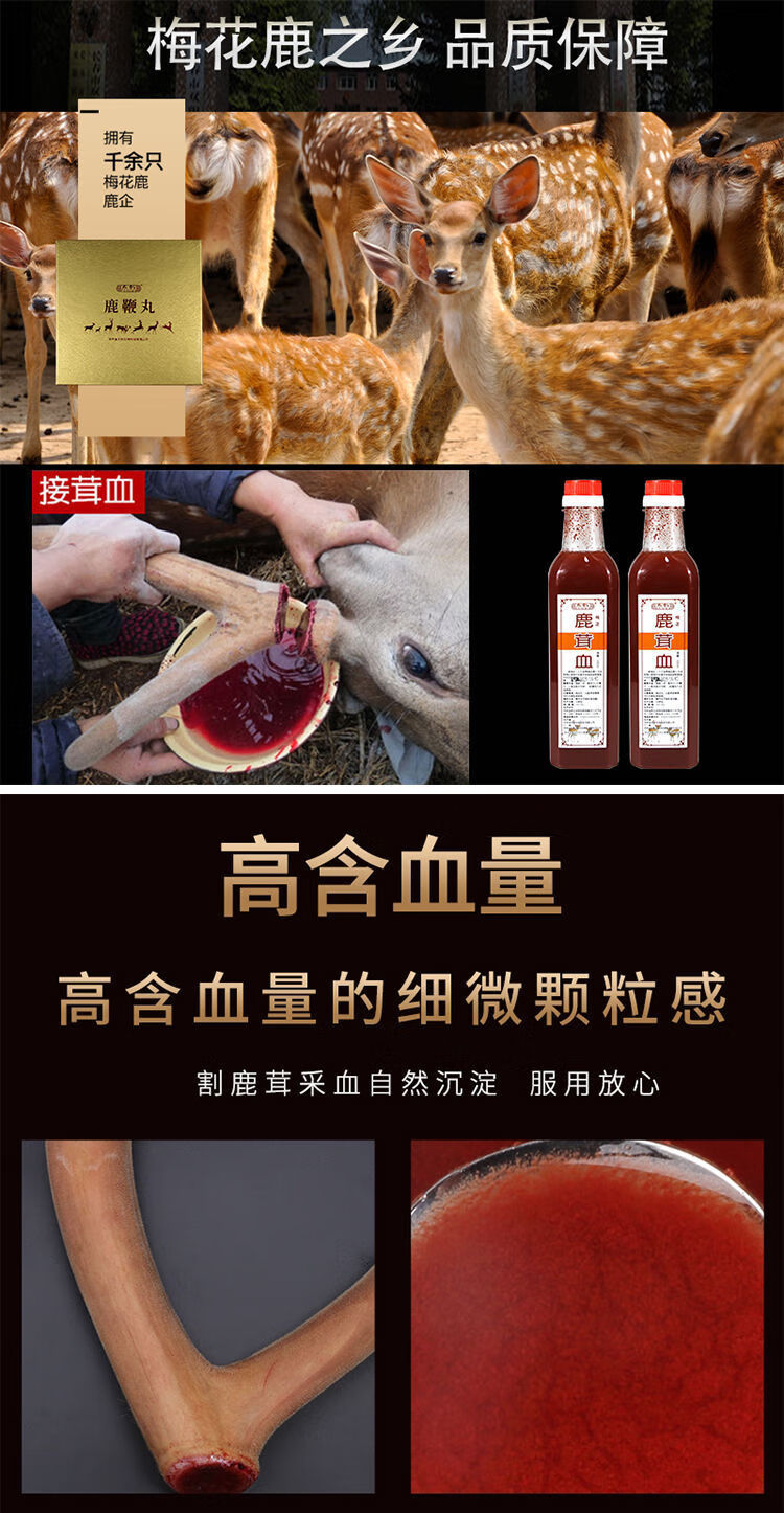 伟博鹿血酒男性鹿血纯血梅花鹿血酒鹿血酒保健吉林双阳鹿茸血保健酒