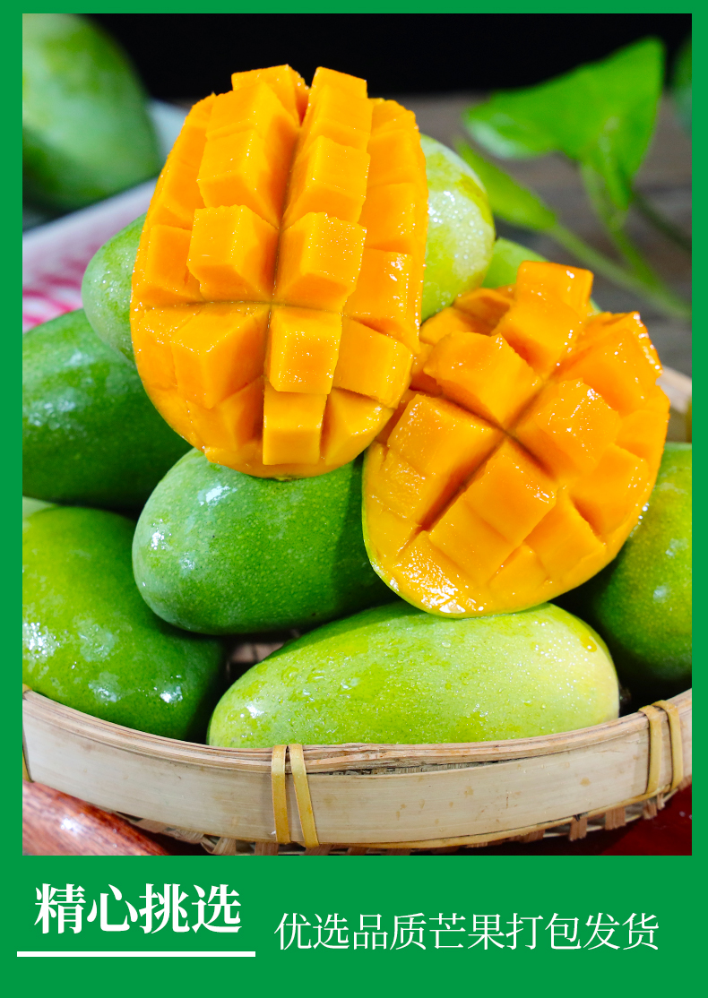 云南鸡蛋芒攀枝花椰香芒果5斤装10斤礼盒装新鲜水果青皮鸡蛋芒果礼盒