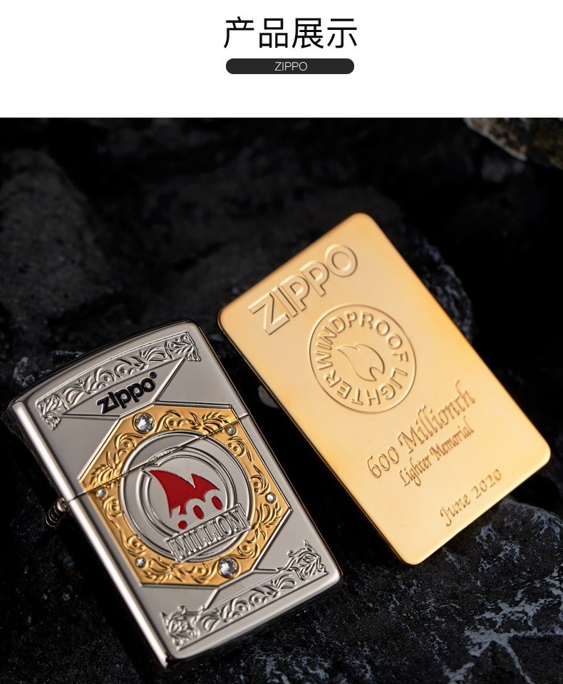 zippo防风煤油打火机原装进口 第6亿只纪念盔甲限量版 庆祝之宝生产六