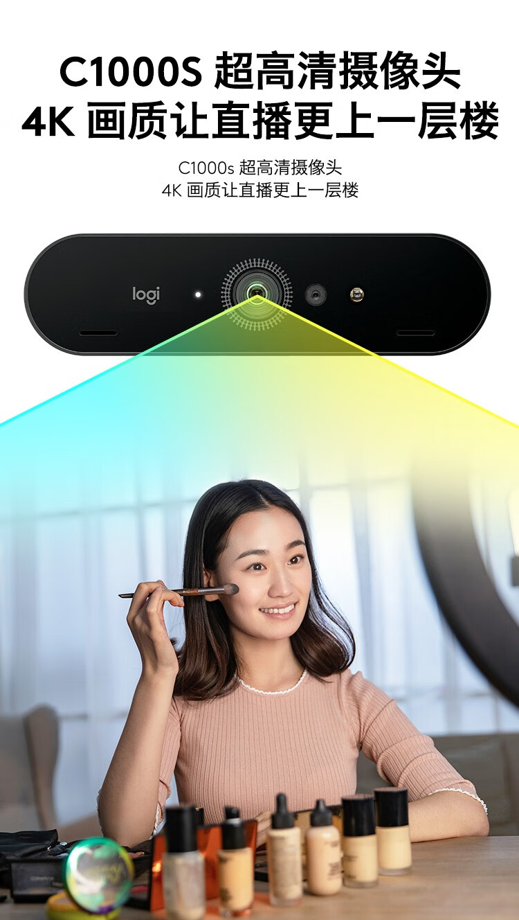 c1000s电脑摄像头4k高清超清美颜电脑摄影头会议网络直播 全新罗技c