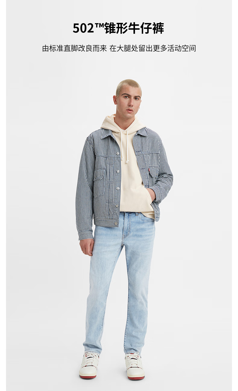 Levi's 李维斯 502系列 男式经典锥形牛仔裤 29507-1186 多重优惠折后￥247.72