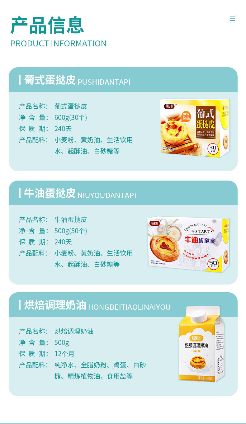 家用蛋挞皮蛋挞液烘焙原料葡式蛋挞酥锡底蛋挞配料 强小蛋挞皮50个