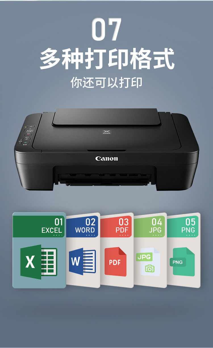 佳能(canon)mg2580s打印机手机无线家用彩色喷墨照片学生复印扫描一体