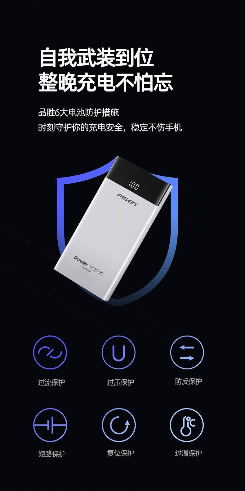 品胜大容量充电宝30000毫安时屏显移动电源适用于苹果12安卓vivo小米
