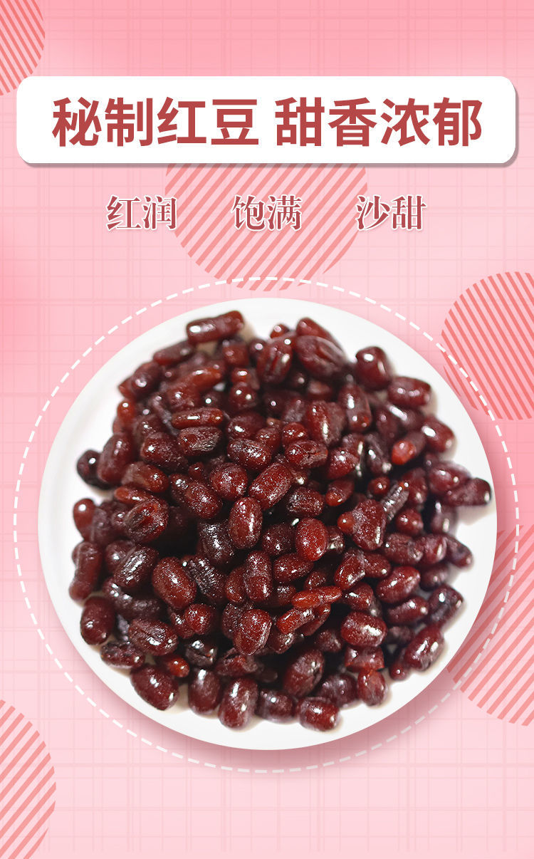 红小豆蜜蜜豆开袋即食20克熟红豆糖蜜豆奶茶沙冰甜品烘焙20克30袋