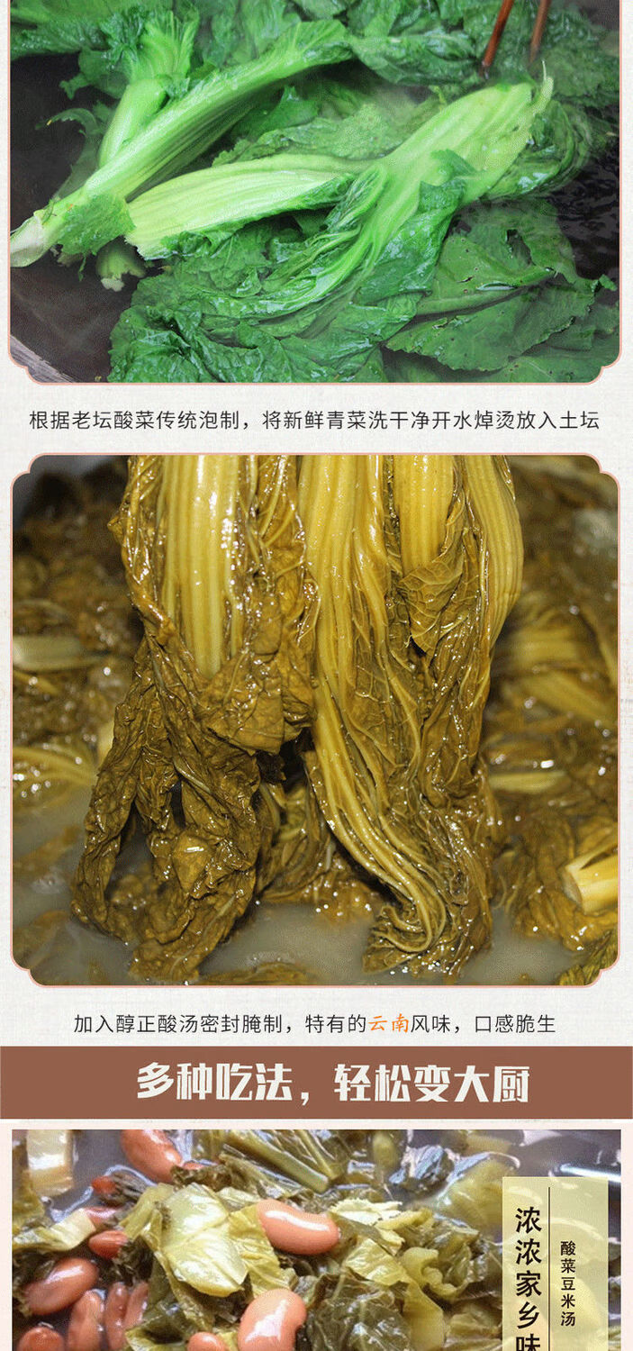 酸菜3斤5斤云南贵州特产正宗毕节酸菜农家自制青菜酸菜豆米汤酸菜鱼10