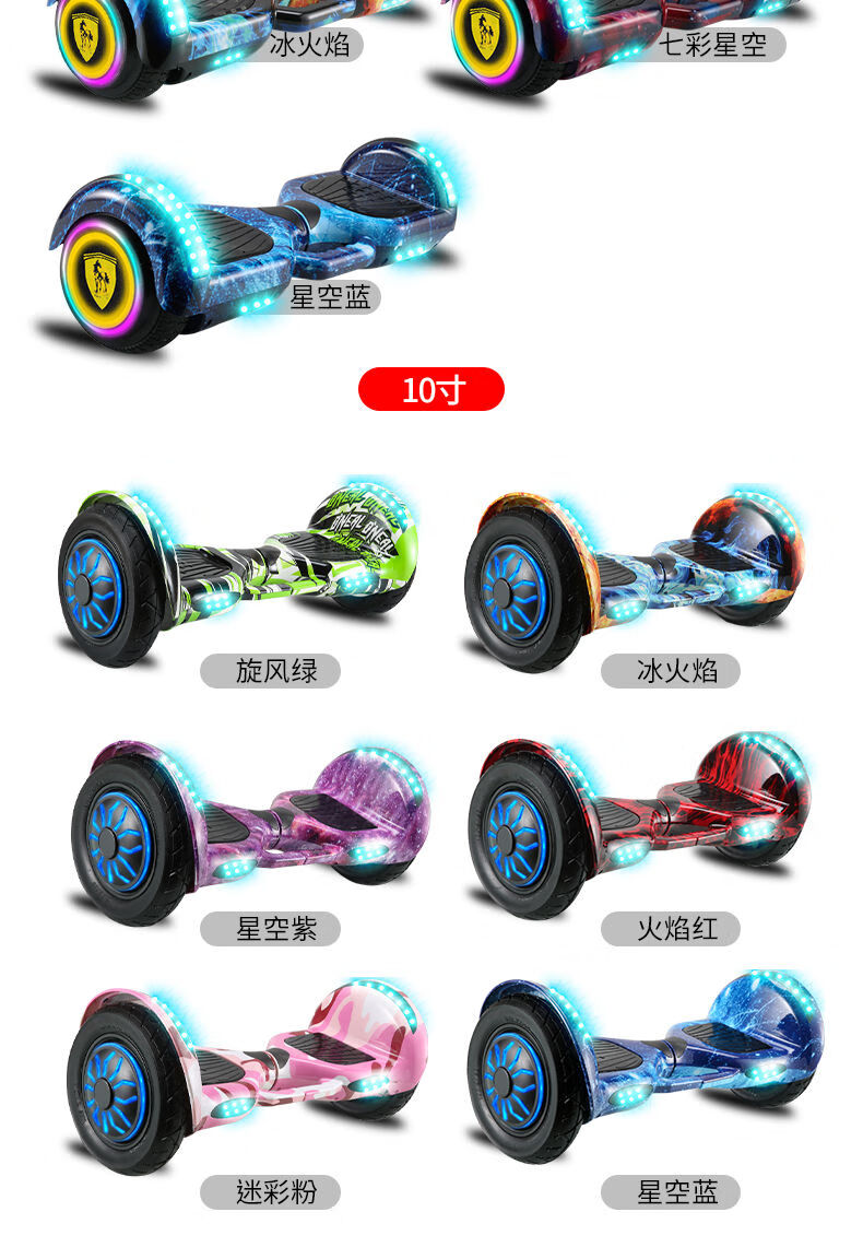智能平衡车电动双轮小学生儿童两轮体感代步扭扭滑板车 7寸冰火/无