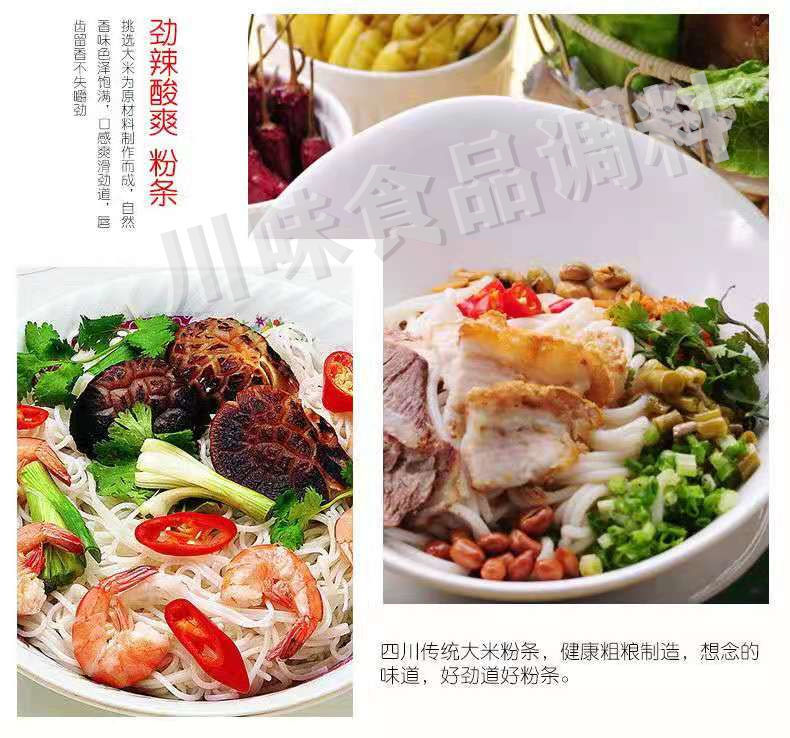 四川米粉营山早餐汤粉细中粗干粉丝云南过桥米线正宗南充羊肉炒粉营山