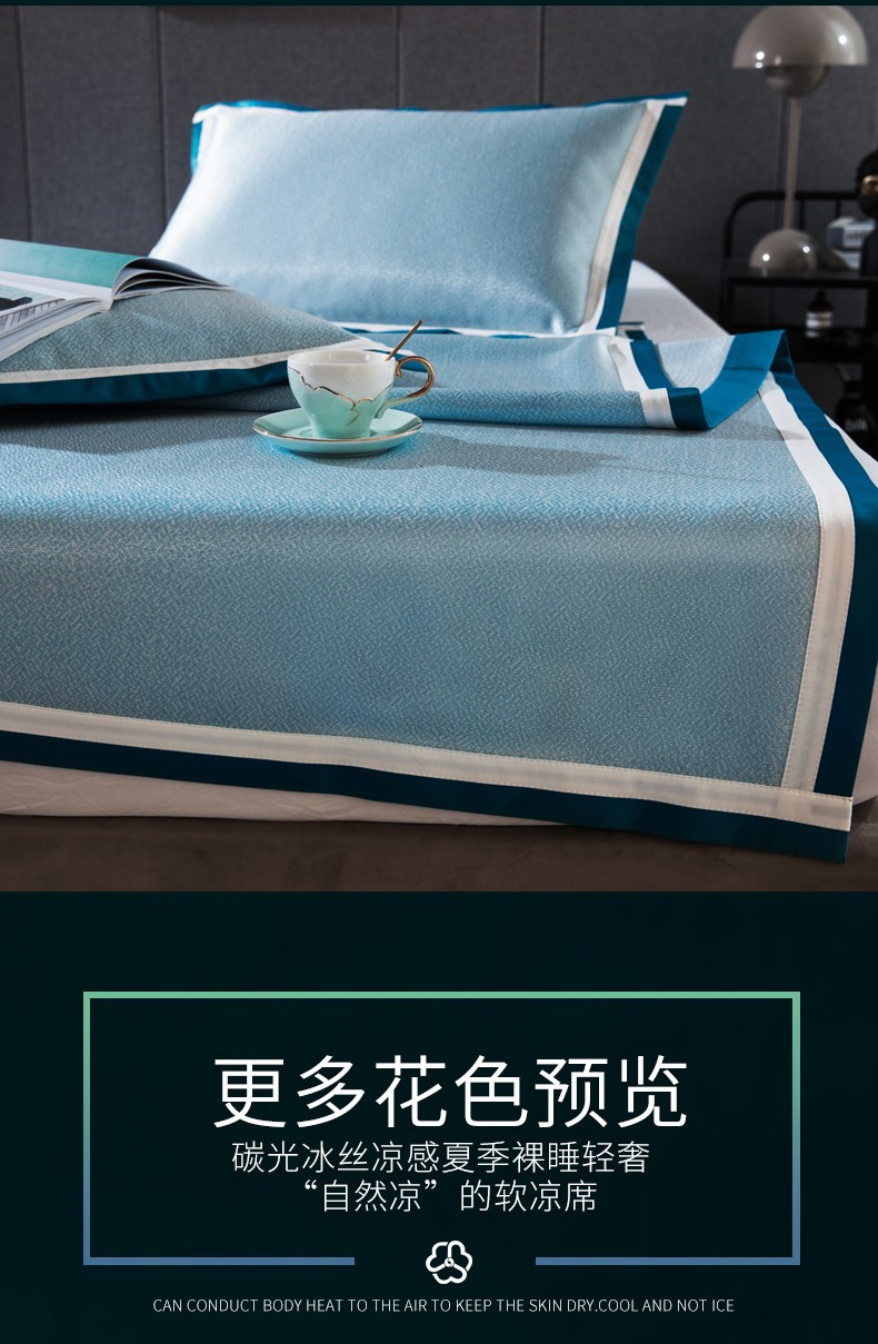 南极人凉席家纺冰丝席三件套18米15米床上可水洗折叠空调席单人学生软
