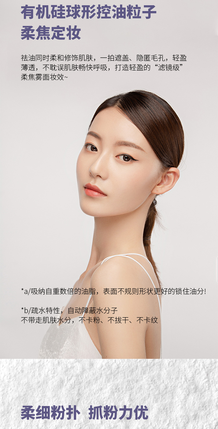 AKF轻透散粉定妆蜜粉饼喷雾持不脱妆透明无色自然遮瑕提亮防水防汗 02#细闪透明色10g